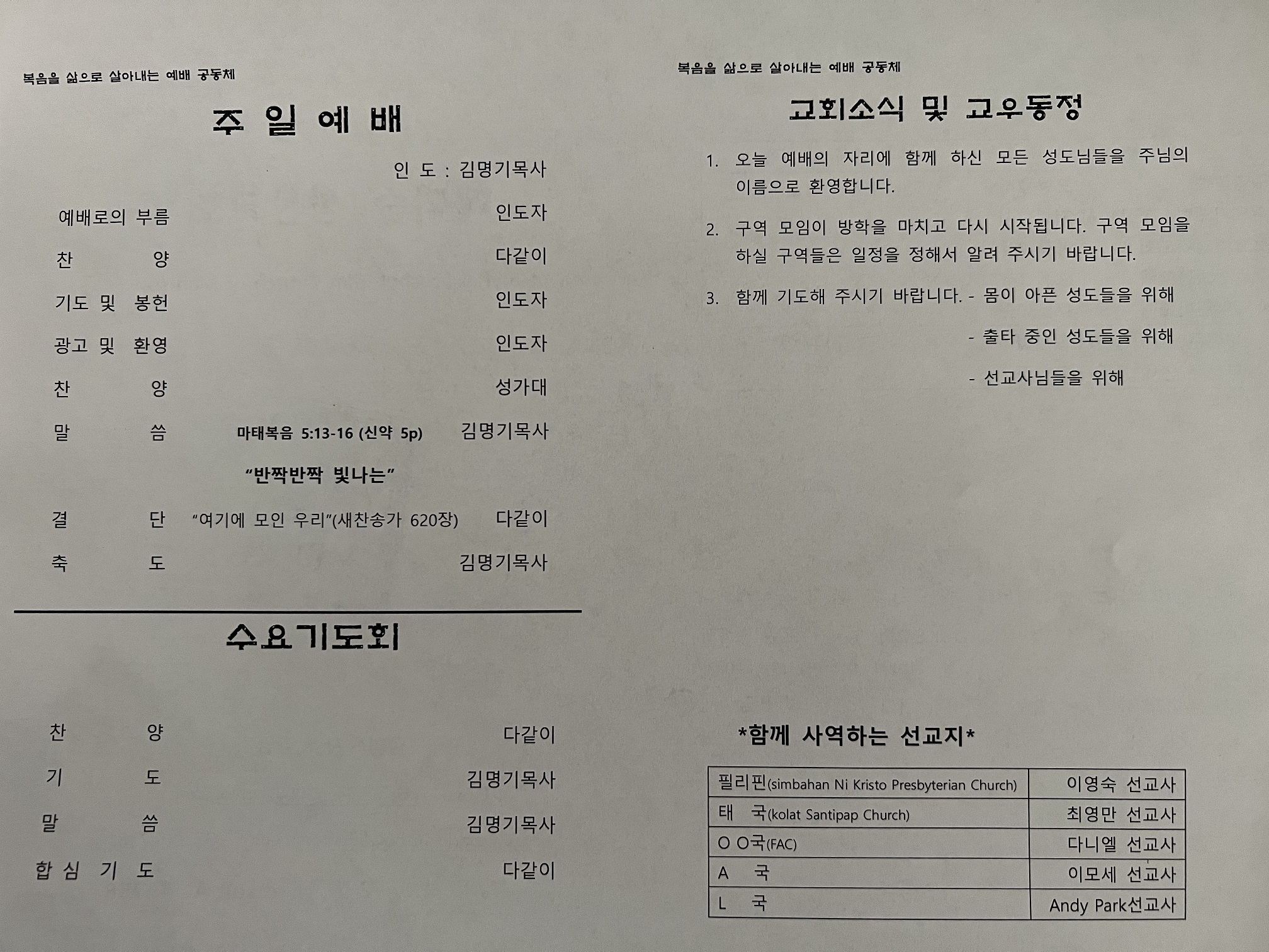 2025년 8월 17일 주보_20250817(2).jpg