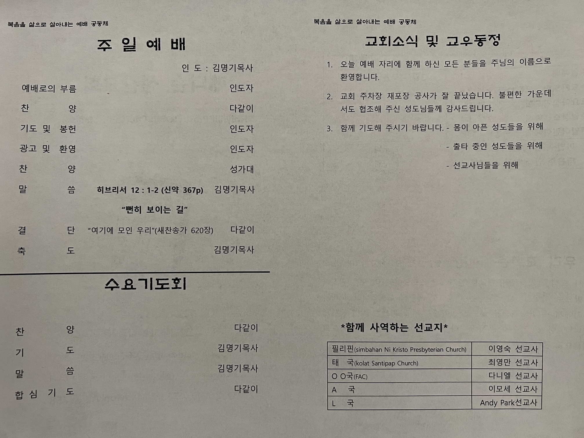 2025년 8월 31일 주보_20250831(2).jpg