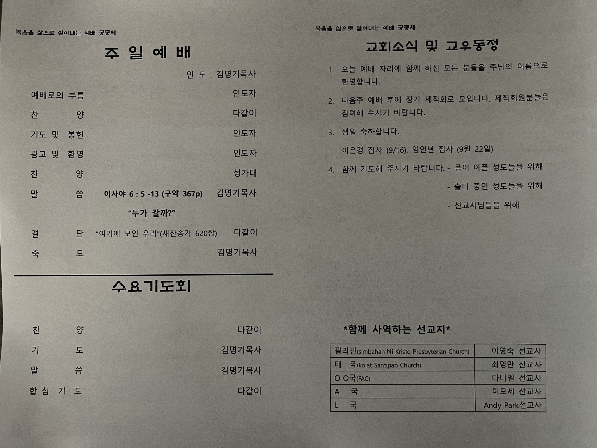 2025년 9월 7일 주보_20250907(2).jpg