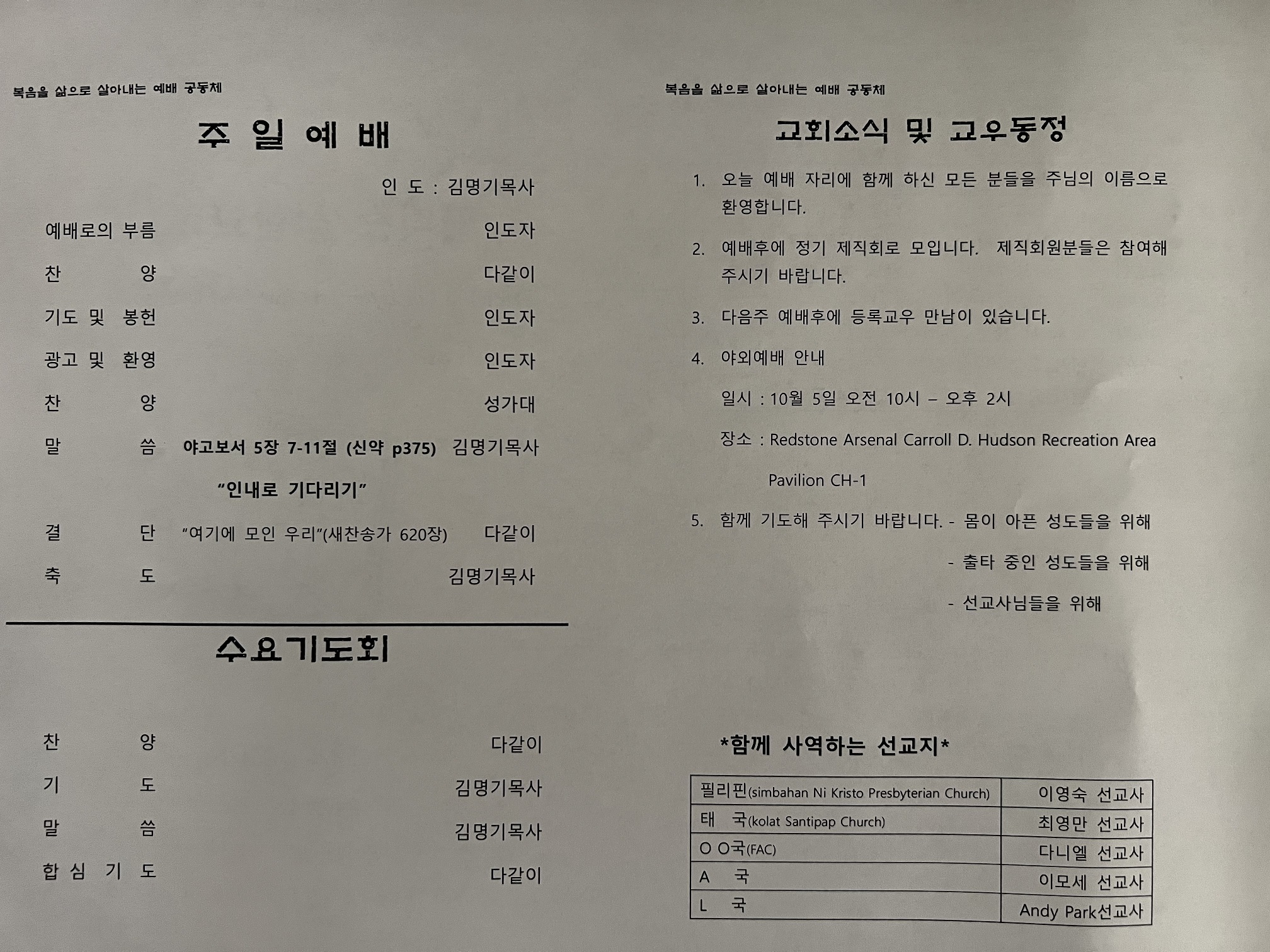 2025년 9월 14일 주보_20250914(2).jpg