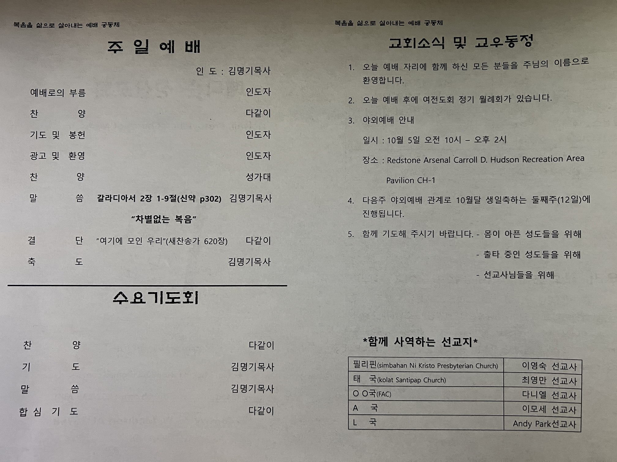 2025년 9월 28일 주보_20250928(2).jpg