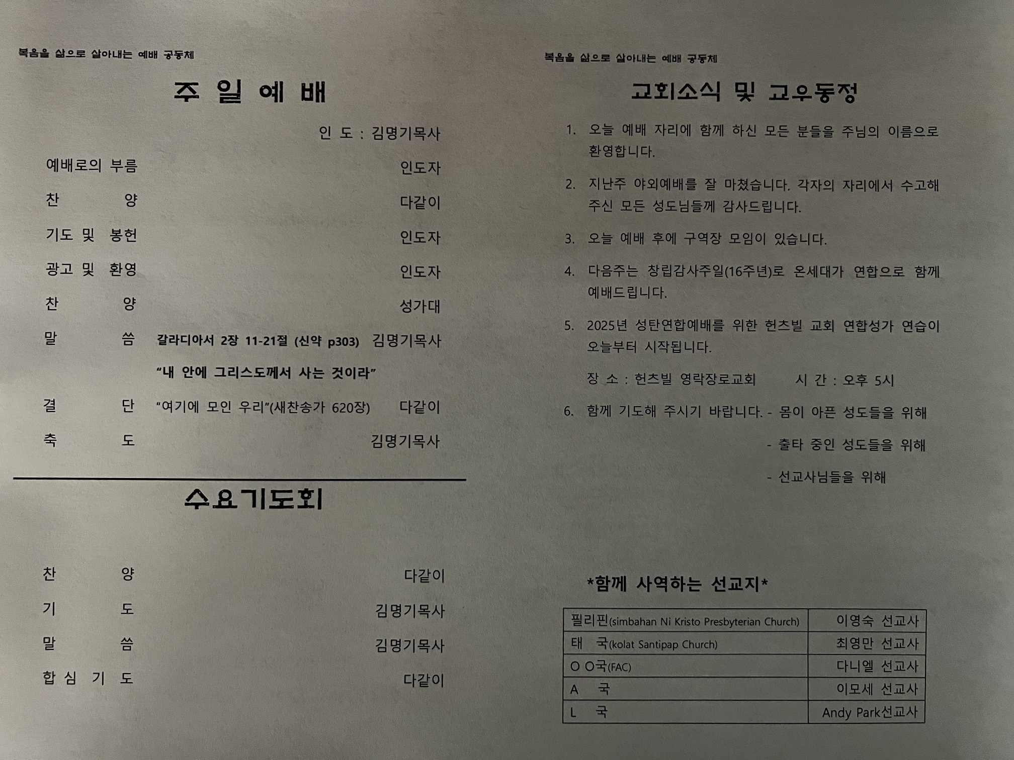 2025년 10월 12일 주보_20251012(2).jpg