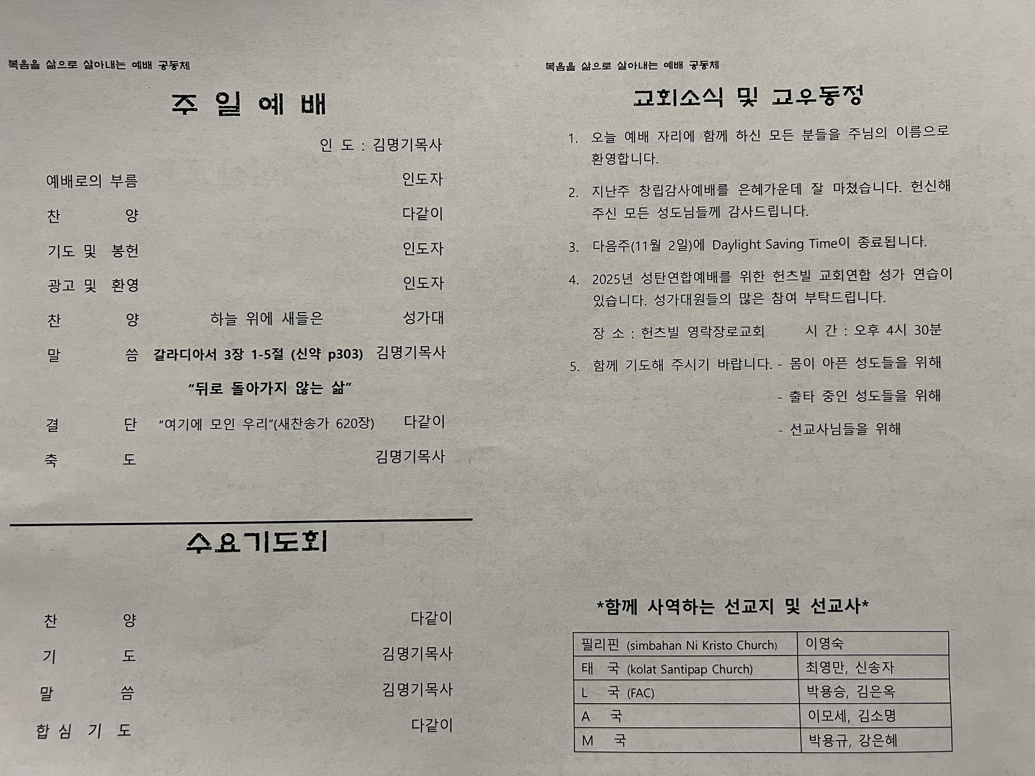2025년 10월 26일 주보_20251026(2).jpg