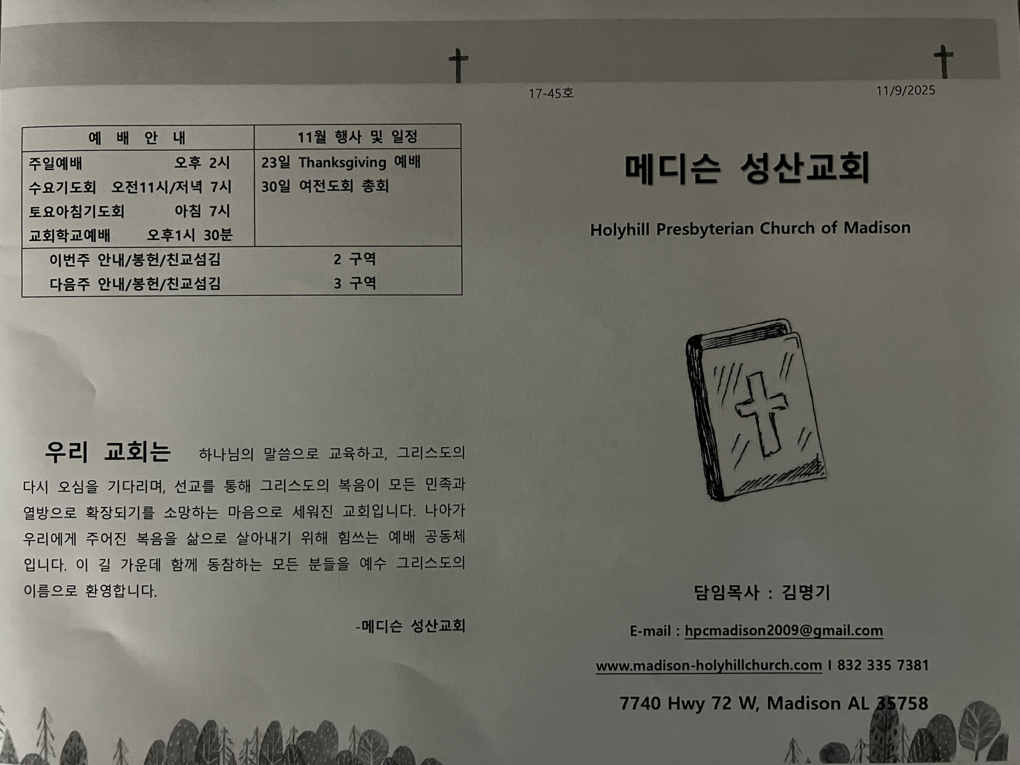 2025년 11월 9일 주보_20251109(1).png