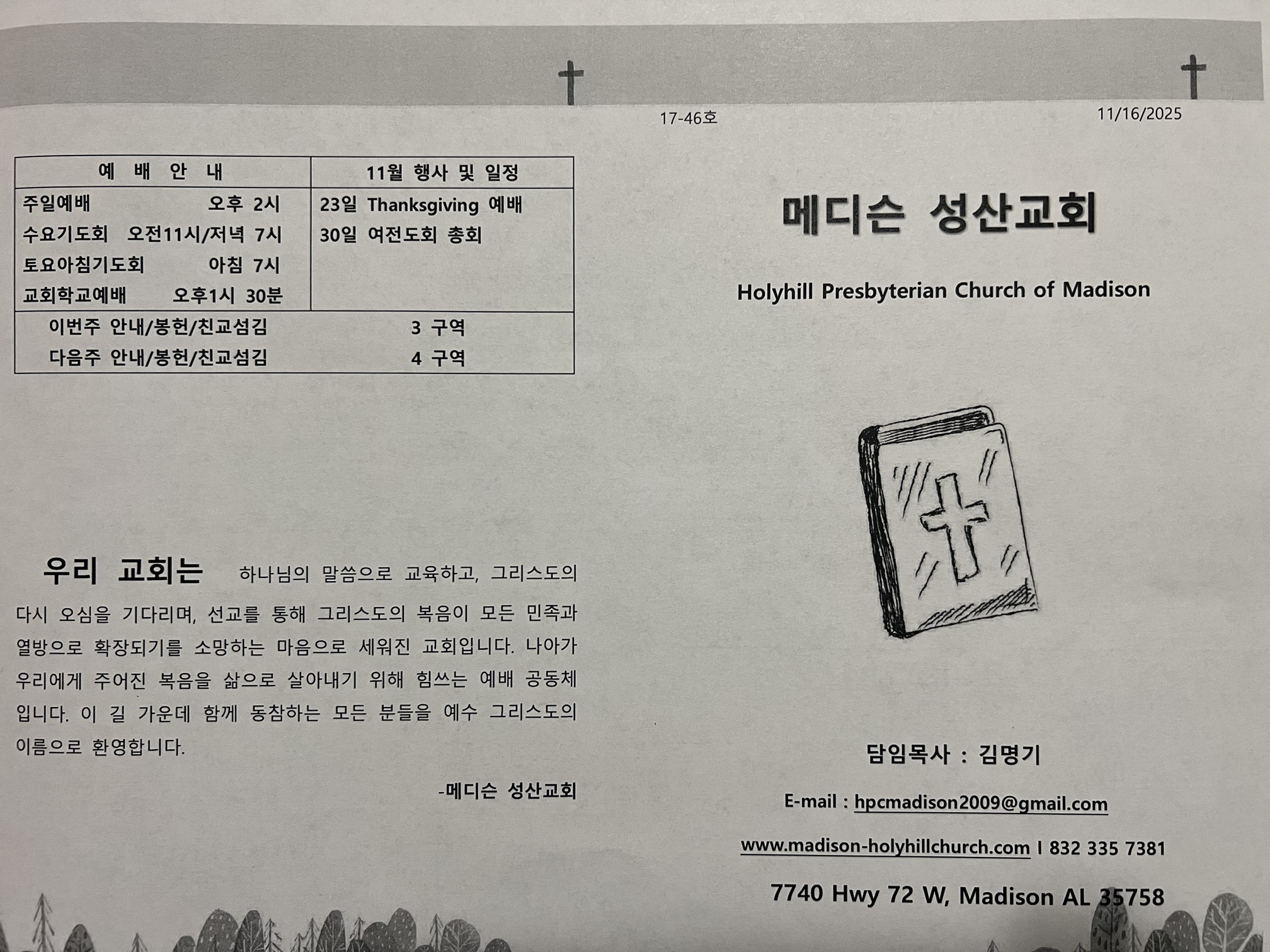 2025년 11월 16일 주보_20251116(1).png