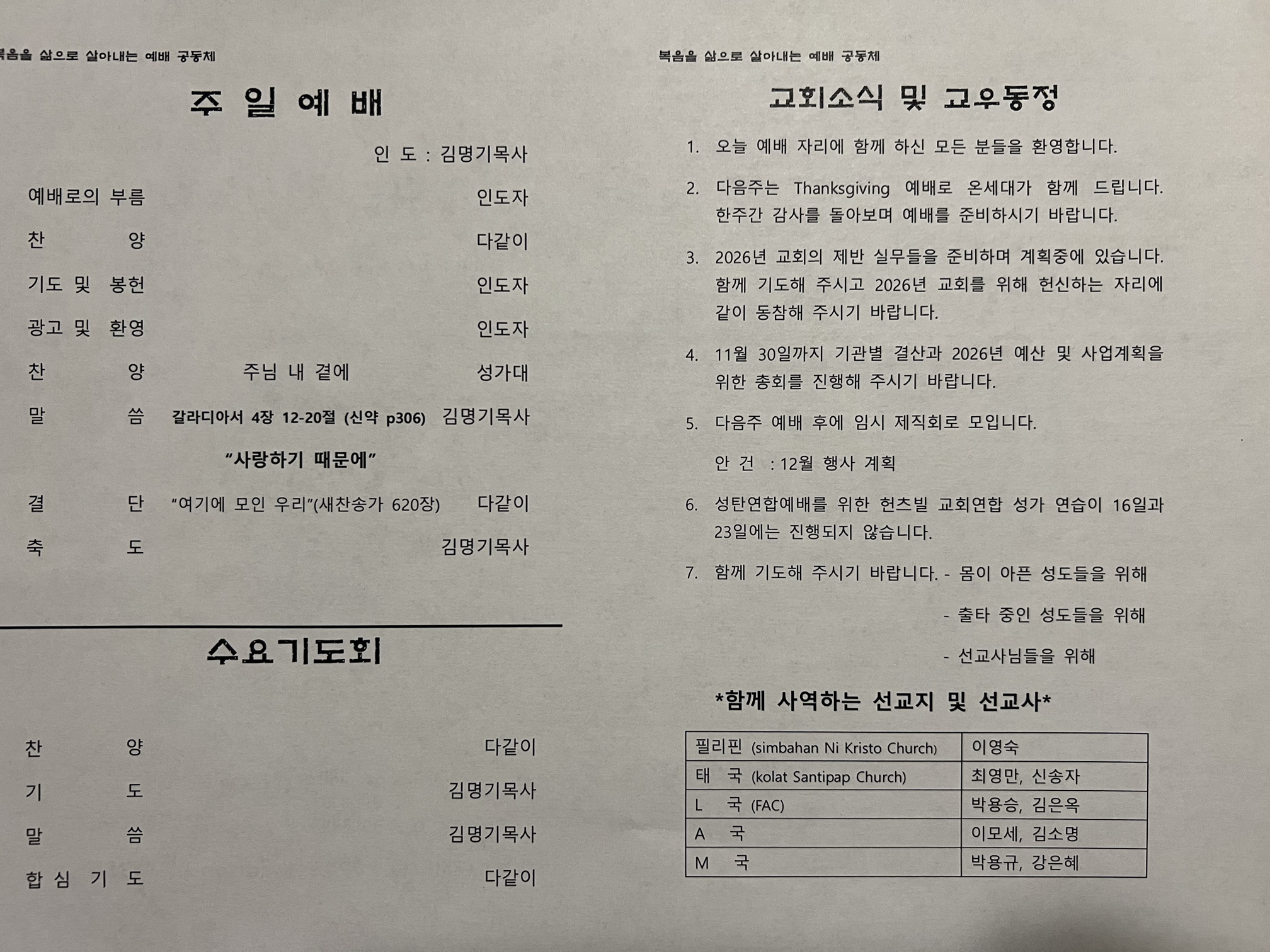 2025년 11월 16일 주보_20251116(2).png