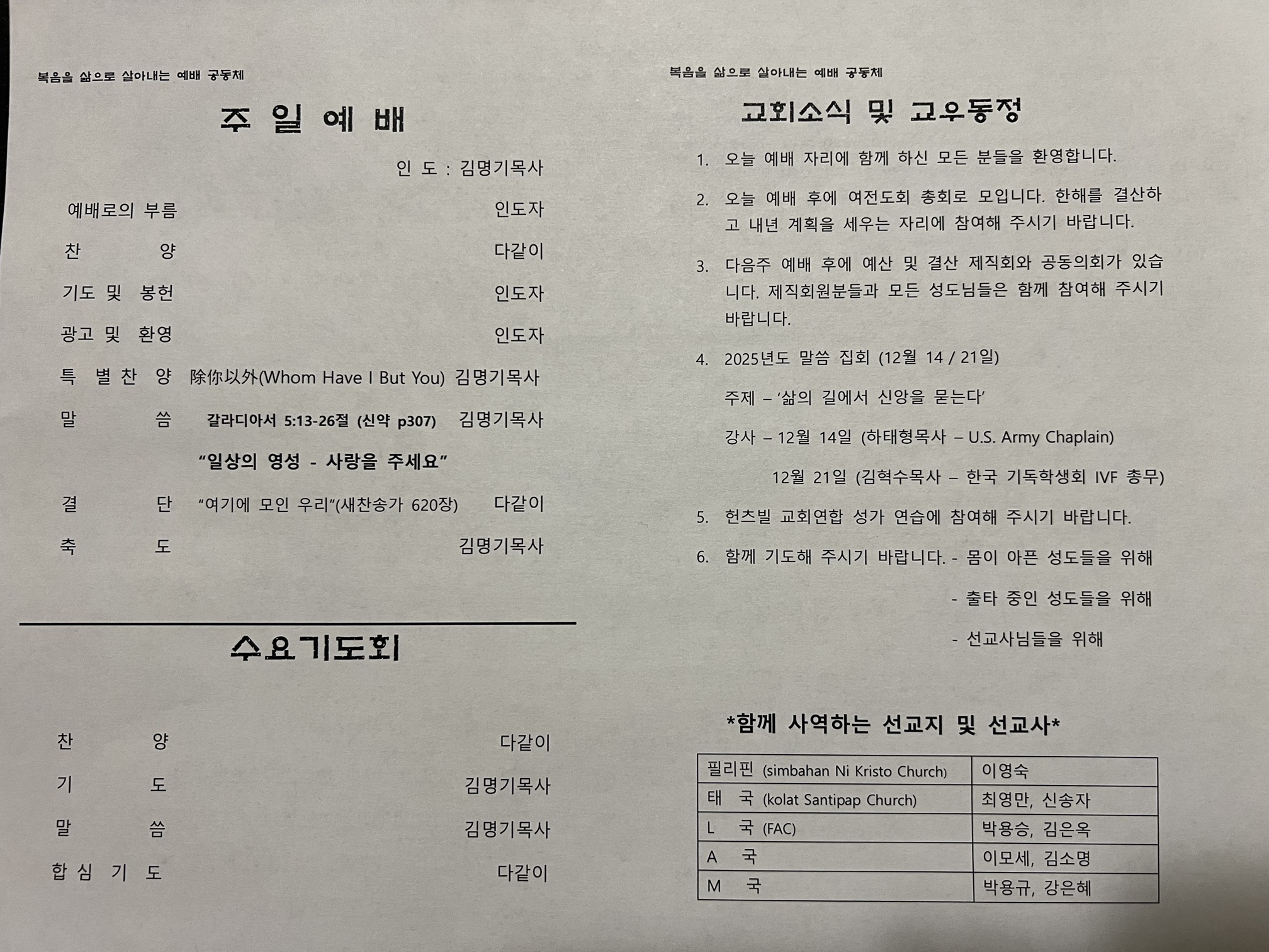 2025년 11월 30일 주보_20251130(2).jpg