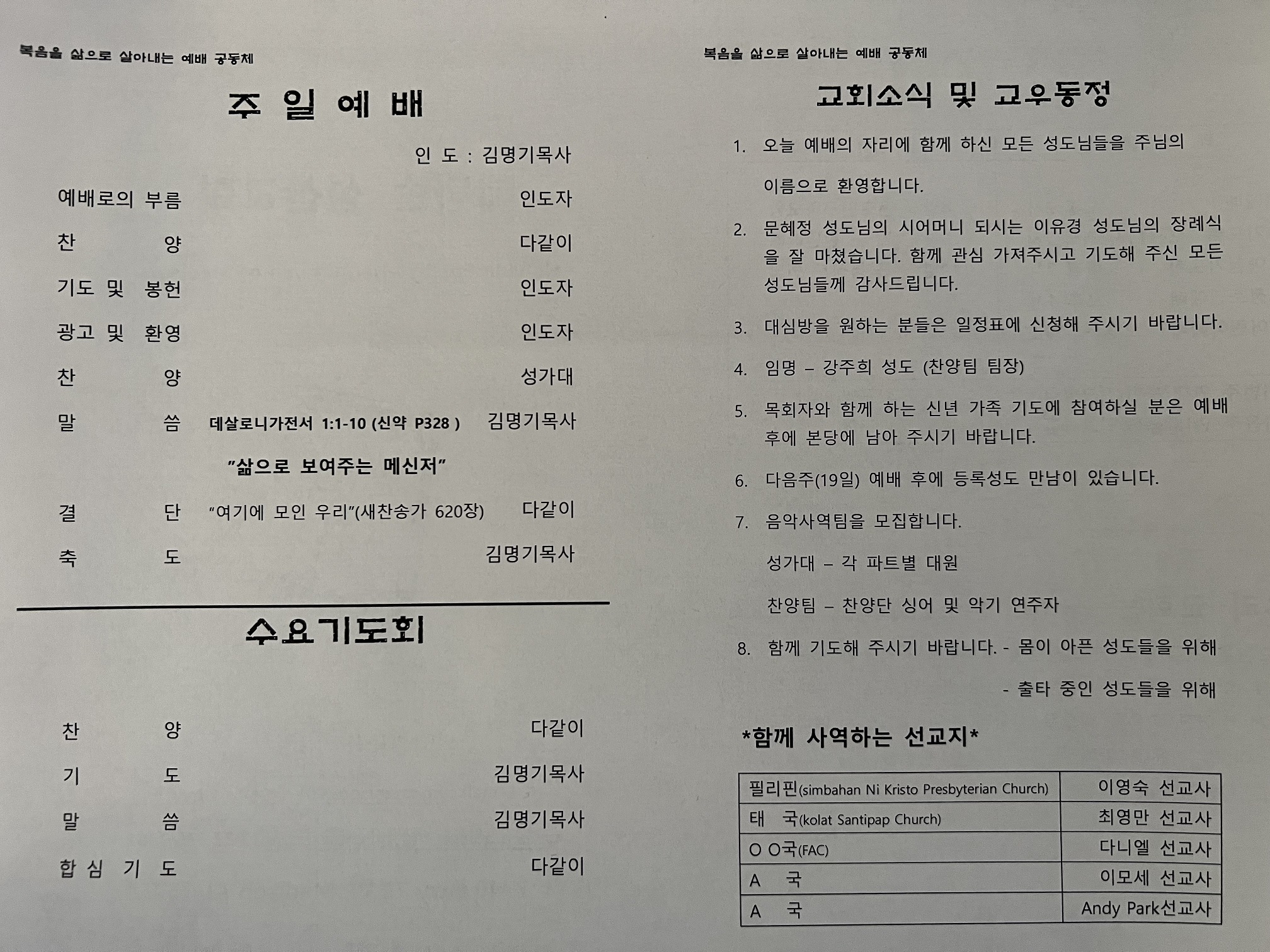 2025년 1월 12일 주보_20250112(2).jpg