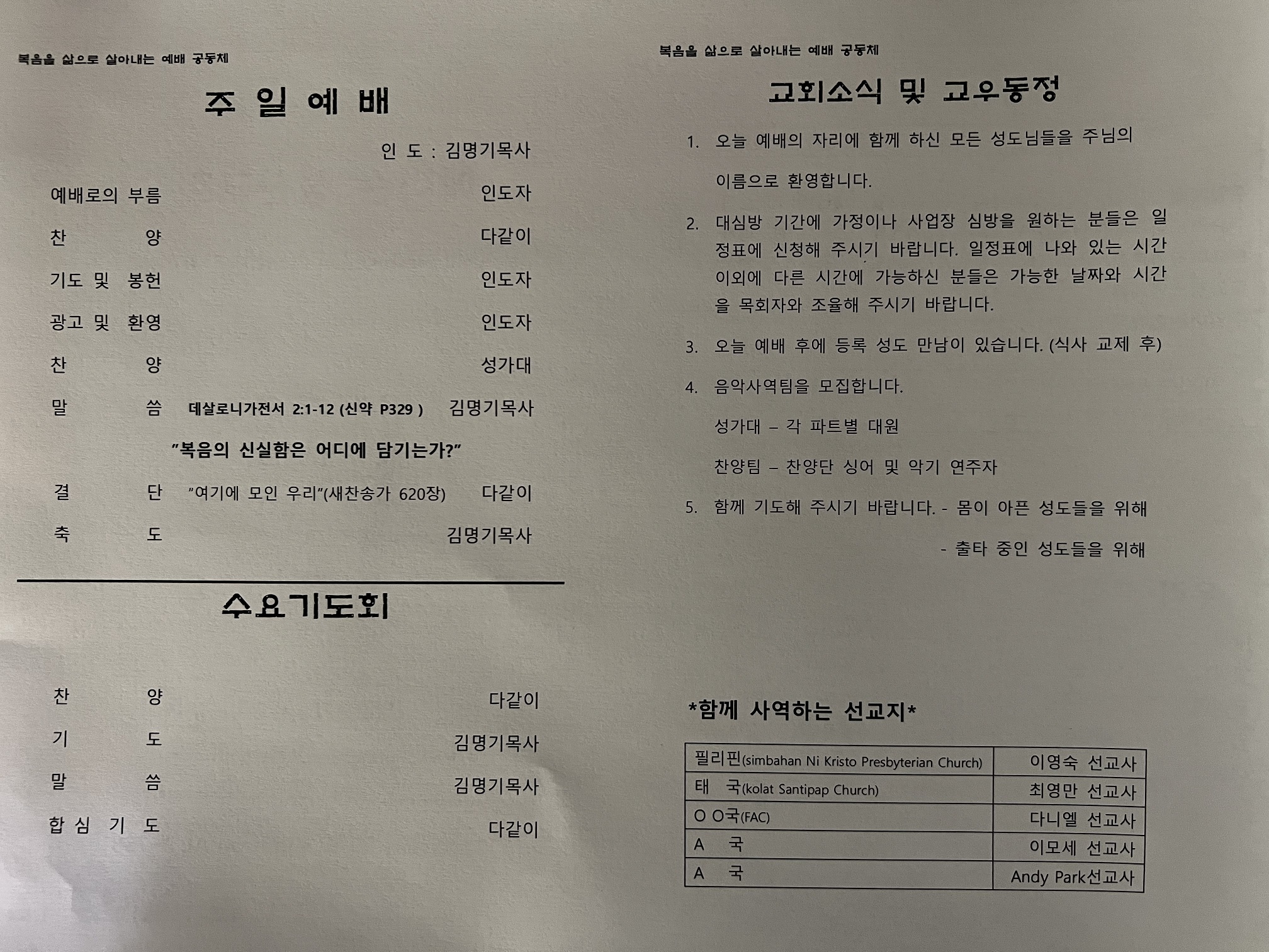 2025년 1월 19일 주보_20250119(2).jpg