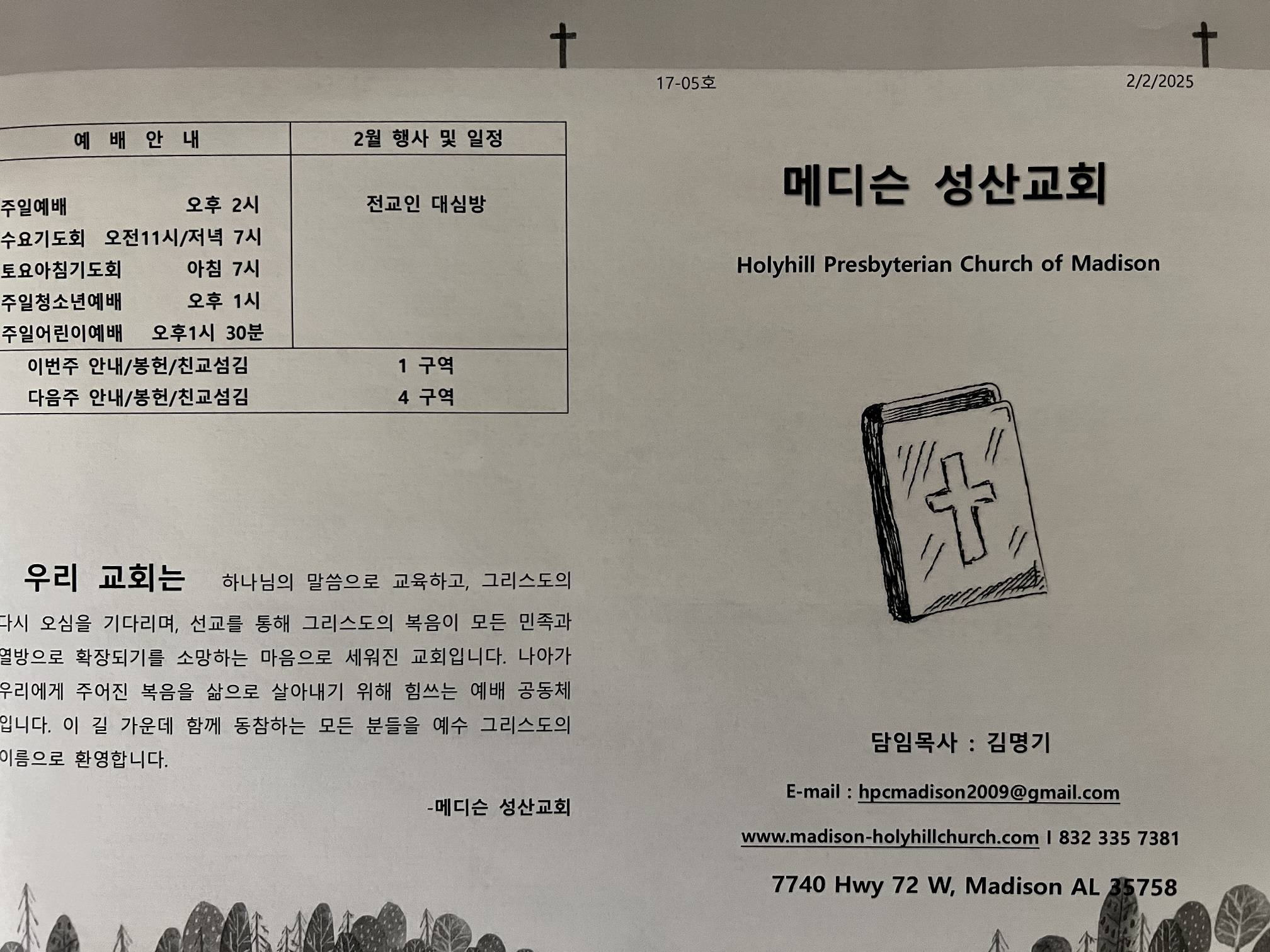 2025년 2월 2일 주보_20250202(1).jpg