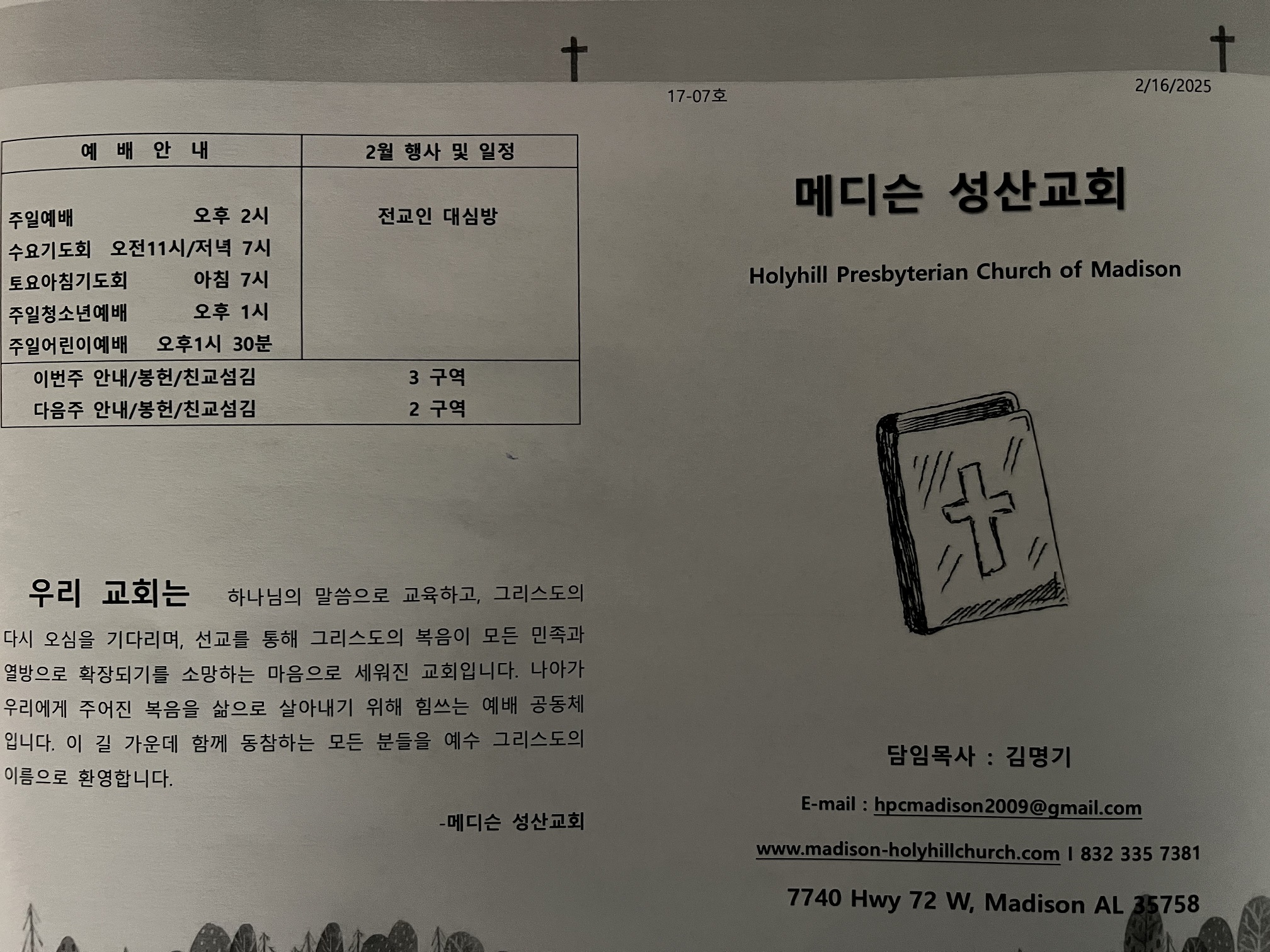 2025년 2월 16일 주보_20250216(1).jpg