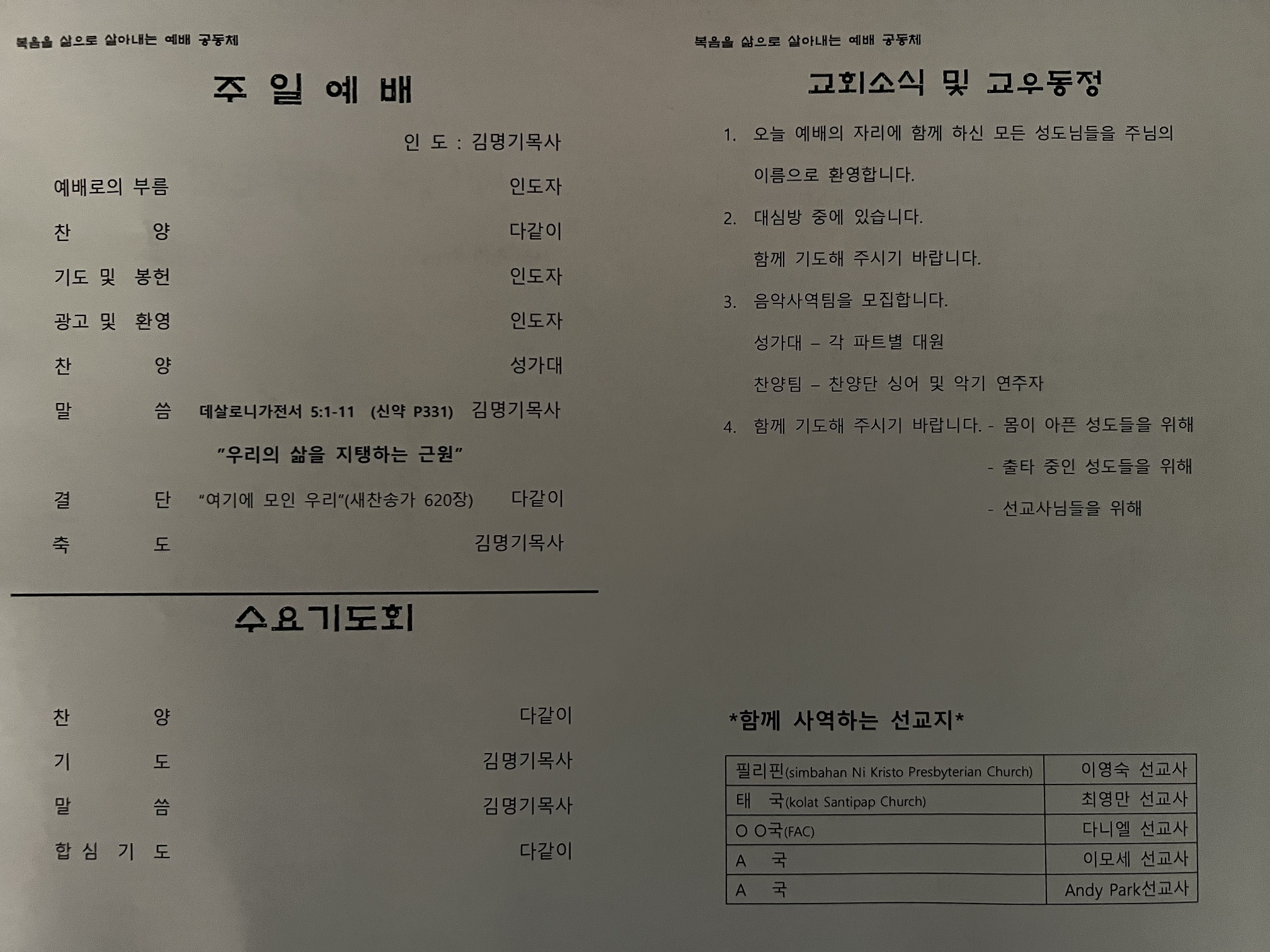 2025년 2월 16일 주보_20250216(2).jpg