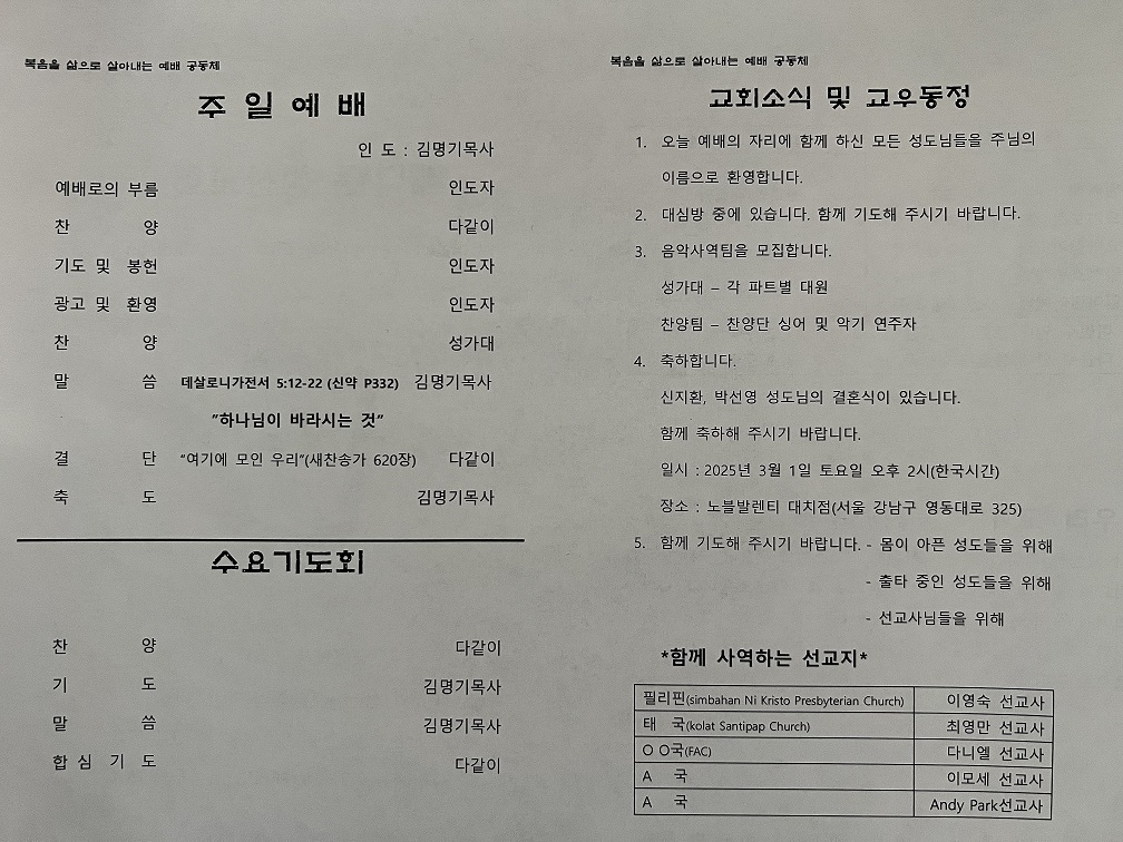 2025년 2월 23일 주보_20250223(2).jpg