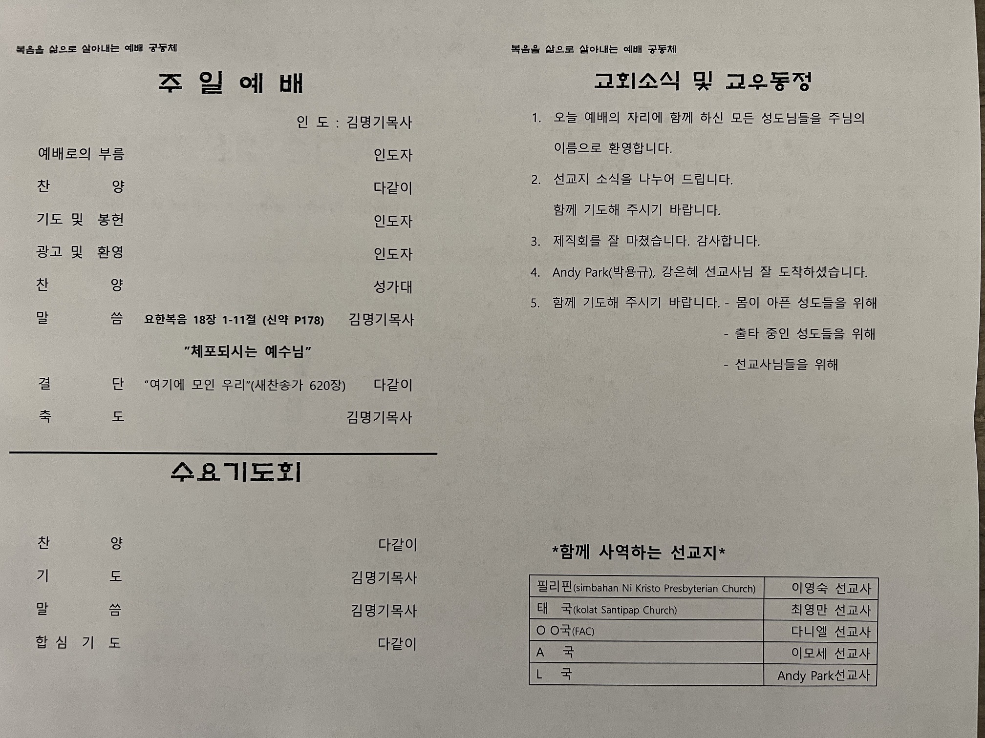 2025년 3월 16일 주보_20250316(2).jpg