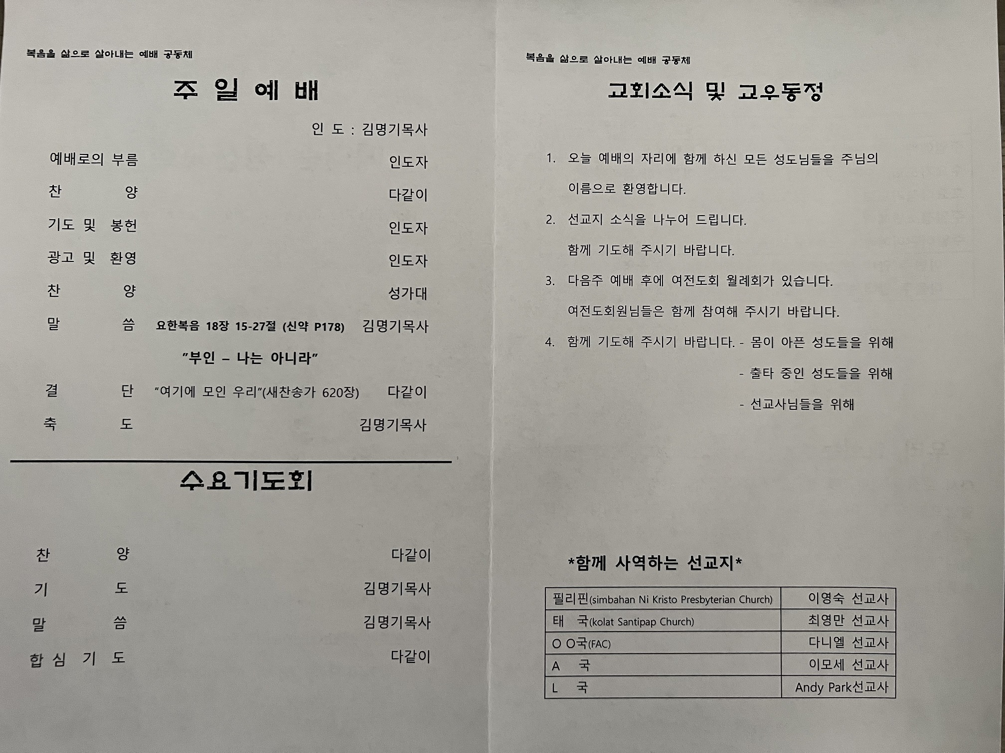 2025년 3월 23일 주보_20250323(2).jpg