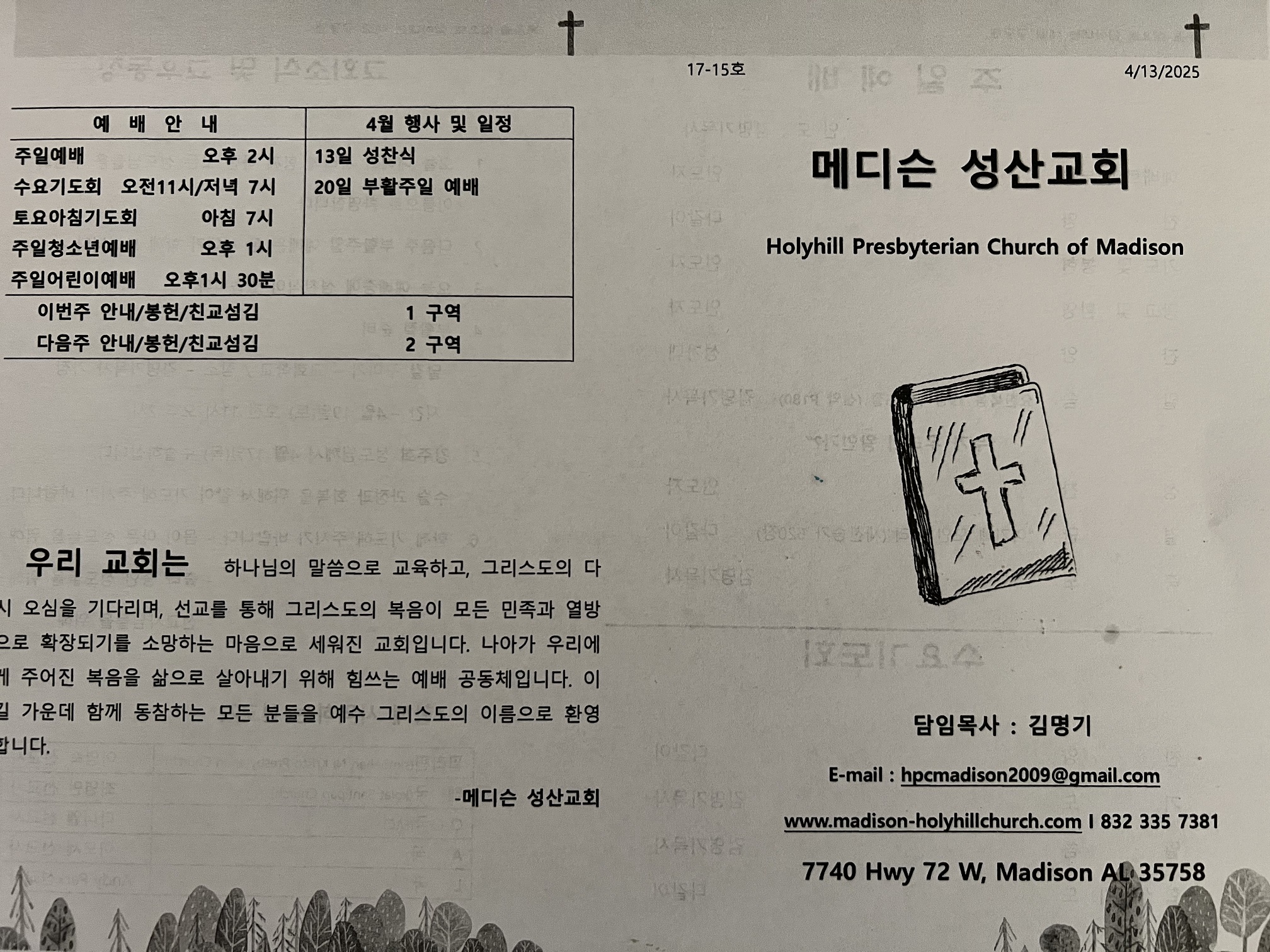 2025년 4월 13일 주보_20250413(1).jpg