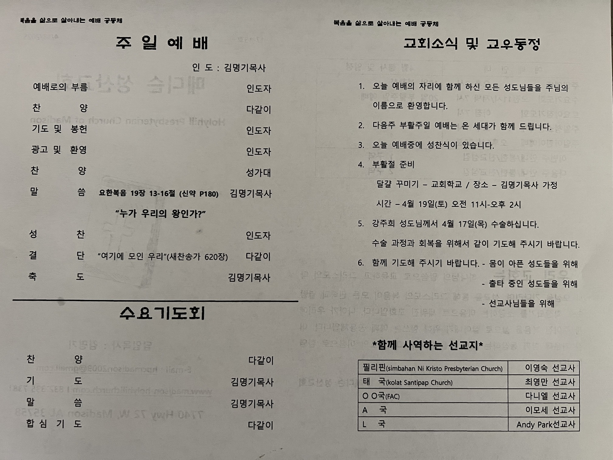 2025년 4월 13일 주보_20250413(2).jpg