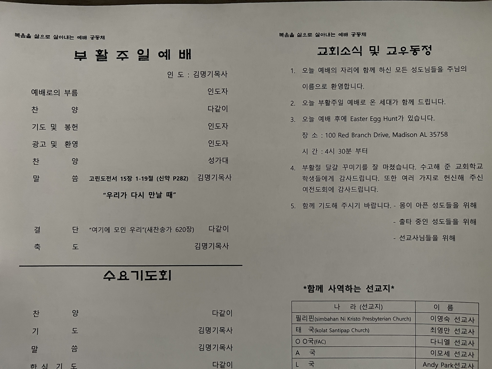 2025년 4월 20일 주보(부활주일예배)_20250420(2).jpg