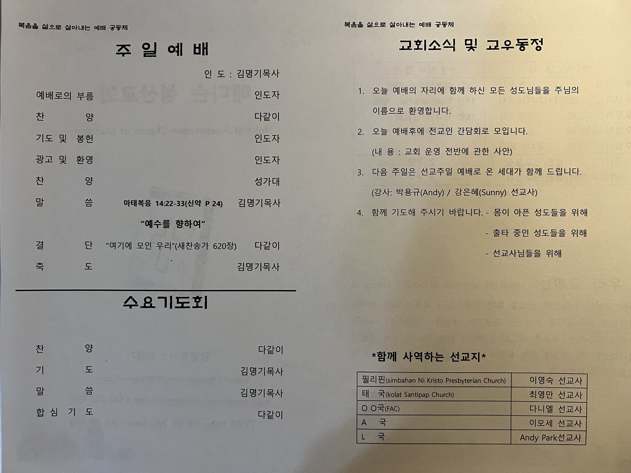 2025년 5월 18일 주보_20250518(2).jpg