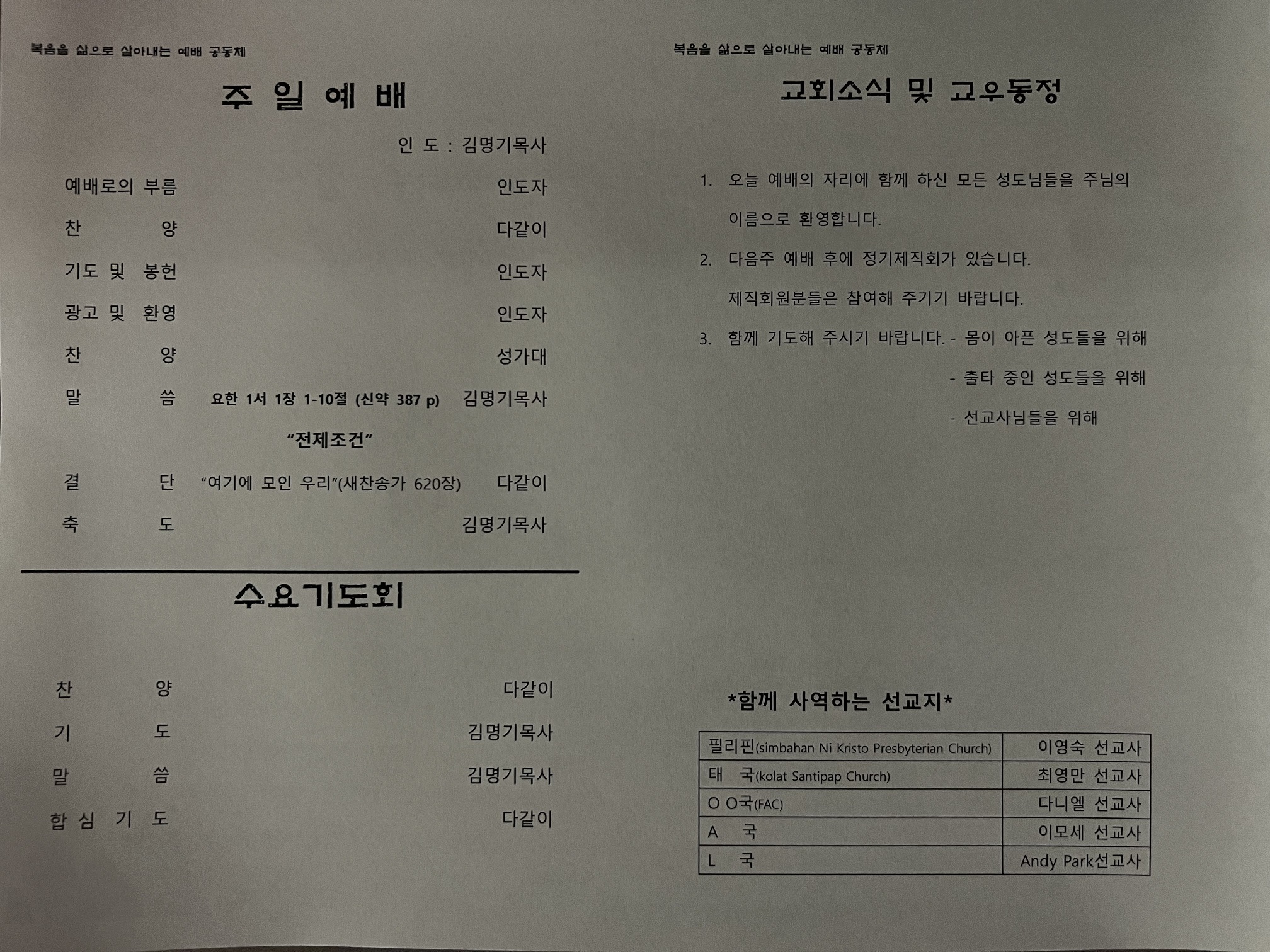 2025년 6월 8일 주보_20250608(2).jpg