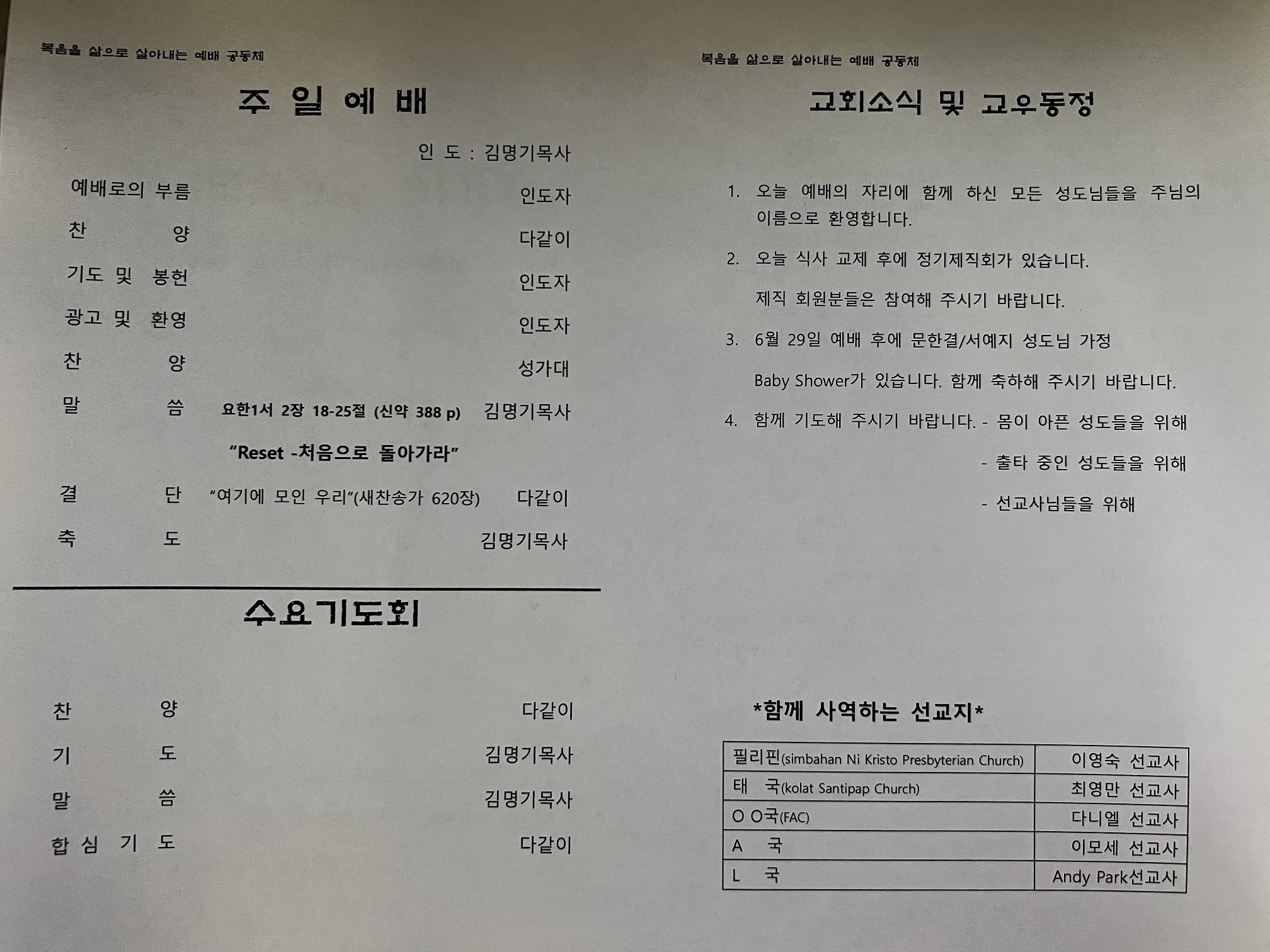 2025년 6월 15일 주보_20250615(2).jpg