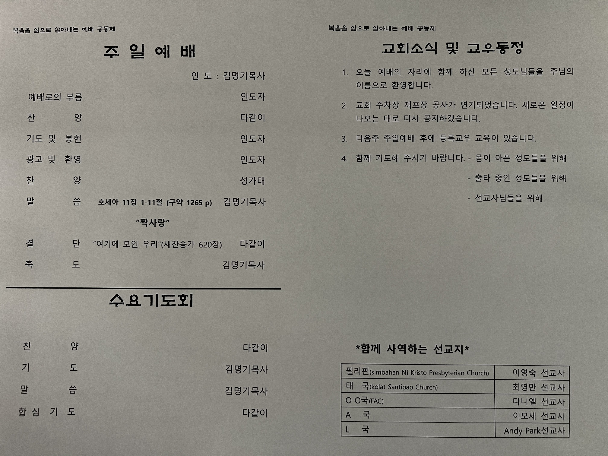 2025년 7월 20일 주보_20250720(2).jpg