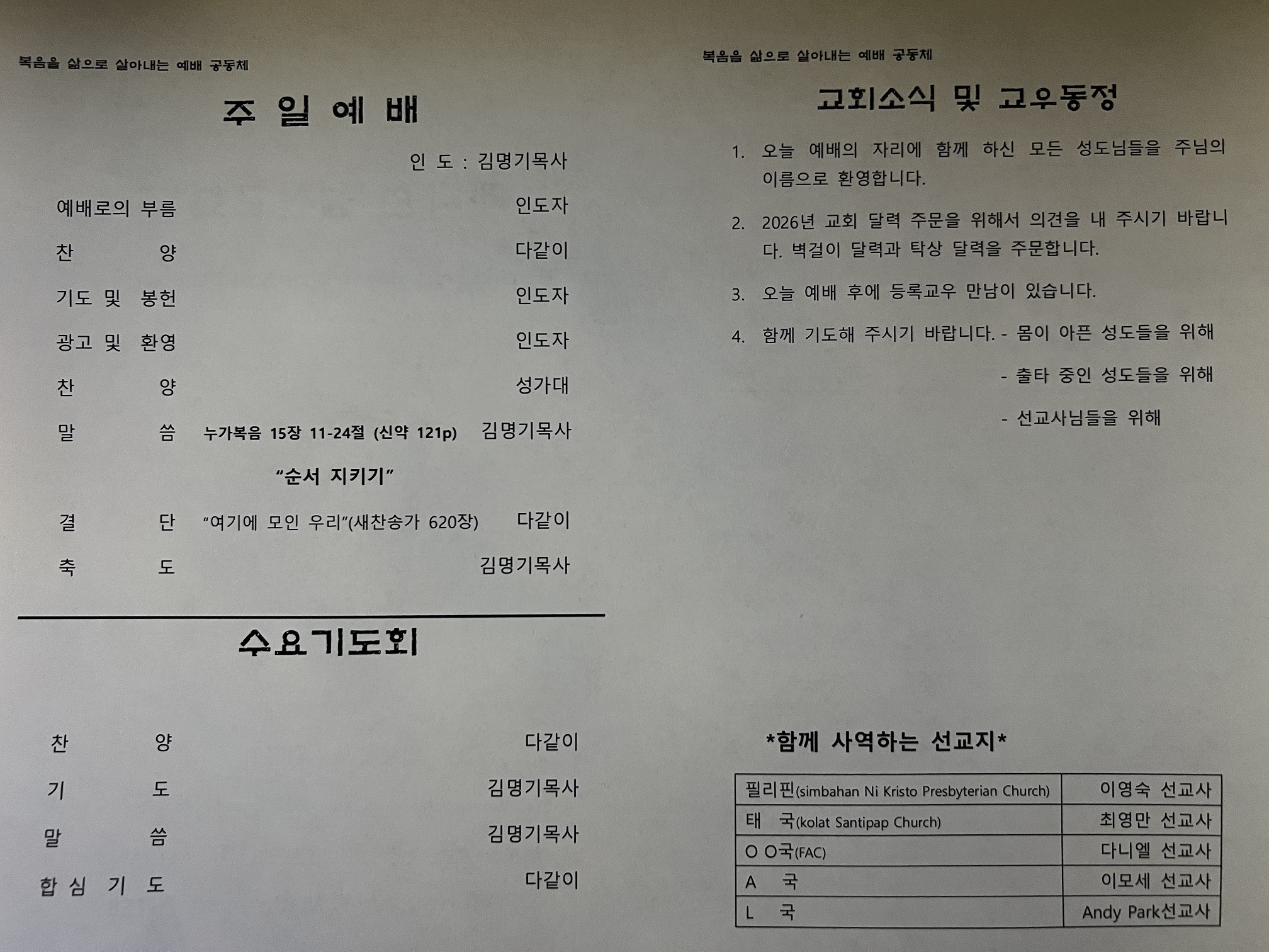 2025년 7월 27일 주보_20250727(2).jpg