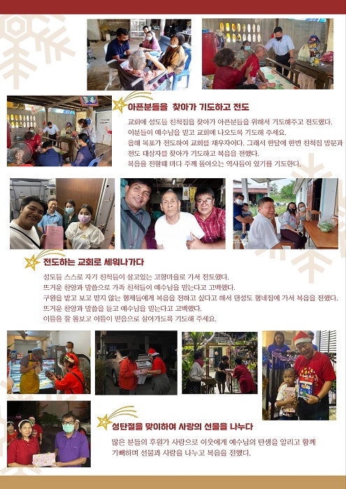 F294_최영만 선교사님(태국)02.jpg