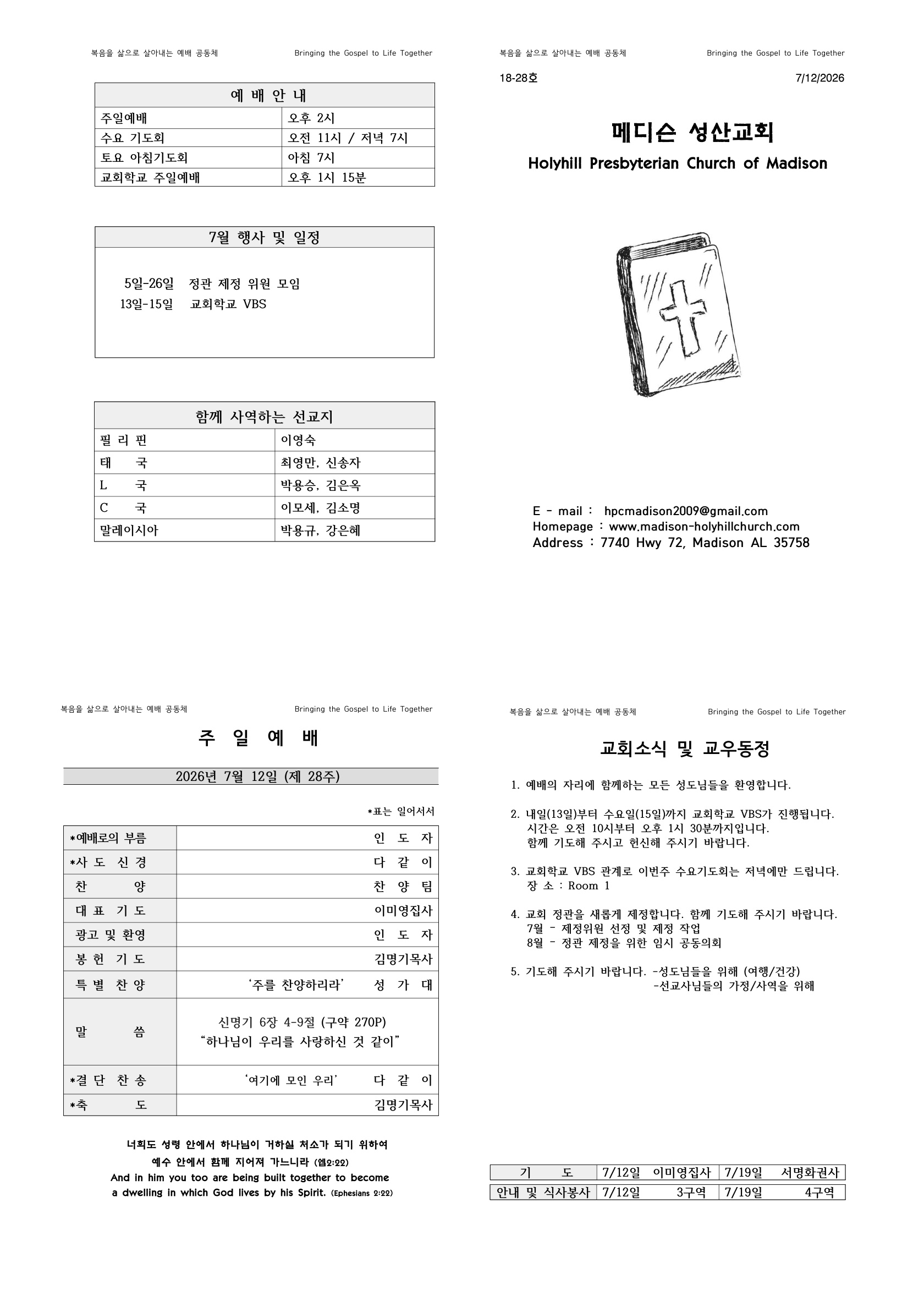 2026년 7월 12일.jpg